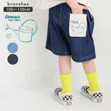 【WEB限定】リラックス ガーデナー デニム | ブランシェス | 詳細画像1 