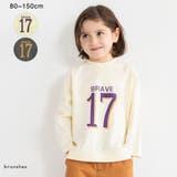 【綿100%】ナンバリング長袖Tシャツ ロンT/女の子/男の子/150cm | ブランシェス | 詳細画像1 