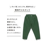 ガーデナーテーパードツイルパンツ 男の子 女の子 | ブランシェス | 詳細画像20 