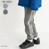 ブランシェス（ブランシェス） | サイドライン ジョガーパンツ/160cm/キッズ/男の子/女の子/裏毛/ロングパンツ/スウェット