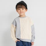 杢グレー | ケーブルニット切替 裏起毛トレーナー キッズ | ブランシェス