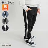 【あったか デニム】サイドライン入りジョガーパンツ 裏起毛 | ブランシェス | 詳細画像1 