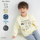 【ブランシェスmini】まえうしろどっちも着られる長袖Tシャツ キッズ 男の子 | ブランシェス | 詳細画像1 