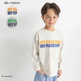 【つぶつぶとあらびき】ロゴ長袖Ｔシャツ キッズ 男の子 | ブランシェス | 詳細画像1 