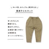 ガーデナーテーパードツイルパンツ | ブランシェス | 詳細画像14 