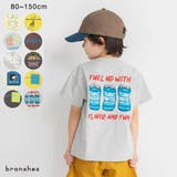 【プチプラ】アソート半袖Tシャツ/150cm/キッズ/男の子/女の子 | ブランシェス | 詳細画像1 
