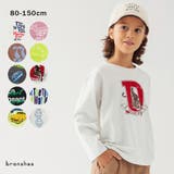 【プチプラ】アソートグラフィック長袖Ｔシャツ ロンＴ 150cm | ブランシェス | 詳細画像1 