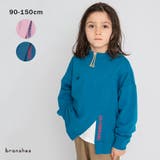 サイドスリット トレーナー 男の子 女の子 150cm 通園 通学 秋物 冬物 | ブランシェス | 詳細画像1