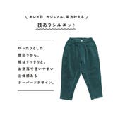 【WEB先行 コーデュロイ】ガーデナー テーパードパンツ | ブランシェス | 詳細画像8 