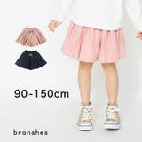ショートパンツ 子供服 キッズ | BRANSHES | 詳細画像1