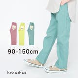 【クレヨンパンツ】ストレートロングパンツ 子供服 キッズ | ブランシェス | 詳細画像1