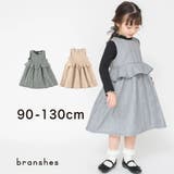 【プチキメ服】ジャンパースカート 子供服 キッズ | BRANSHES | 詳細画像1 