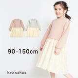 プリーツドッキングワンピース 子供服 キッズ | ブランシェス | 詳細画像1 