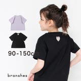 背中ハートくり抜きTシャツ 子供服 キッズ | ブランシェス | 詳細画像1 