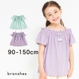 シャーリングオフショダーTシャツ 子供服 キッズ | ブランシェス | 詳細画像1 