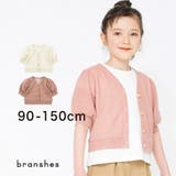 6分袖カーディガン 子供服 キッズ | ブランシェス | 詳細画像1