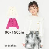 【接触冷感】セーラー衿カーディガン 子供服 キッズ | BRANSHES | 詳細画像1 