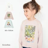 長袖デザインTシャツ ロンT | ブランシェス | 詳細画像1 