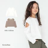 （ロイヤルコットン） ショルダーカットアウト長袖Tシャツ | ブランシェス | 詳細画像1 