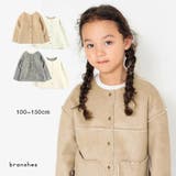 スウェードボンディングボア リバーシブルボアジャケット | ブランシェス | 詳細画像1 