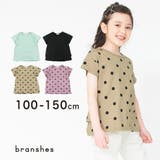 【WEB限定】無地/ドット柄バックフリル半袖Tシャツ 子供服 キッズ | ブランシェス | 詳細画像1