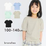 【WEB限定】パフスリーブ5分袖Tシャツ/子供服/キッズ/綿100%/女の子 | ブランシェス | 詳細画像1 