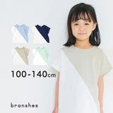 切替配色半袖Tシャツ 子供服 キッズ | ブランシェス | 詳細画像1