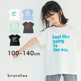 ロゴプリント半袖Tシャツ 子供服 キッズ | ブランシェス | 詳細画像1 