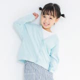 サックス | 【WEB限定】UVケア長袖カーディガン 子供服 キッズ | ブランシェス