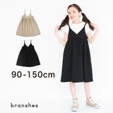 くしゅくしゅジャガードジャンパースカート | ブランシェス | 詳細画像1 