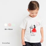 アソートパリアートTシャツ | ブランシェス | 詳細画像1 