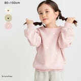 【あったか】裏起毛刺繍トレーナー | ブランシェス | 詳細画像1