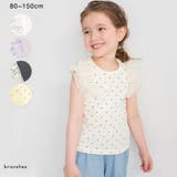 【プチプラ】肩 フリル タンクトップ シフォン | ブランシェス | 詳細画像1 