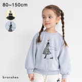 【あったか】パリジェンヌ裏起毛トレーナー/キッズ/女の子/150cm/ギミック | ブランシェス | 詳細画像1