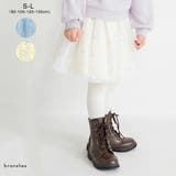 箔プリント チュール スカート/キッズ/女の子/プリンセス/L | ブランシェス | 詳細画像1 