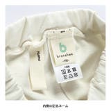 サイド フリル パンツ/女の子/ワイド パンツ/ロングパンツ/150cm | ブランシェス | 詳細画像9