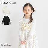ラメ チュール切替長袖Tシャツ キッズ | ブランシェス | 詳細画像1 