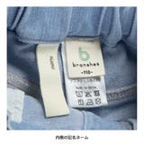 裾フリンジフレアデニムパンツ | ブランシェス | 詳細画像8 