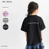 ビッグシルエットTシャツ/160cm/キッズ/男の子/女の子/シンプル | ブランシェス | 詳細画像1 