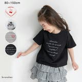 【プチプラ】アソート半袖Tシャツ/150cm/キッズ/女の子/男の子 | ブランシェス | 詳細画像1 