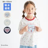 【吸水速乾】アソート半袖Tシャツ | ブランシェス | 詳細画像1 