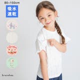 【吸水速乾】フリル袖アソート半袖Tシャツ | ブランシェス | 詳細画像26