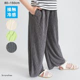 【接触冷感】リラックスワイドパンツ | ブランシェス | 詳細画像1