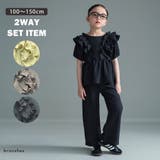 【WEB限定】ぽこぽこ2WAYセットアップ | ブランシェス | 詳細画像1 