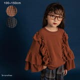 【WEB限定】ボリュームフリルトレーナー 150cm リンクコーデ | ブランシェス | 詳細画像1 