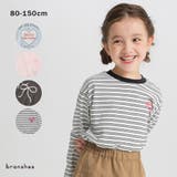 【プチプラ】アソート長袖Tシャツ 150cm ジュニア 通園 通学 | ブランシェス | 詳細画像1 
