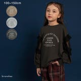【WEB限定】チュール切替長袖Tシャツ 150cm リンクコーデ | ブランシェス | 詳細画像2