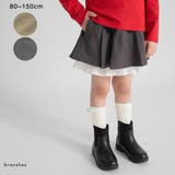 レイヤードスカパン 150cm ジュニア 通園 通学 | ブランシェス | 詳細画像1 