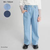 デニムワイドパンツ  150cm ジュニア 通園 通学 | ブランシェス | 詳細画像1 