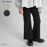 ストレッチリブフレアパンツ 150cm ジュニア 通園 通学 | ブランシェス | 詳細画像1 